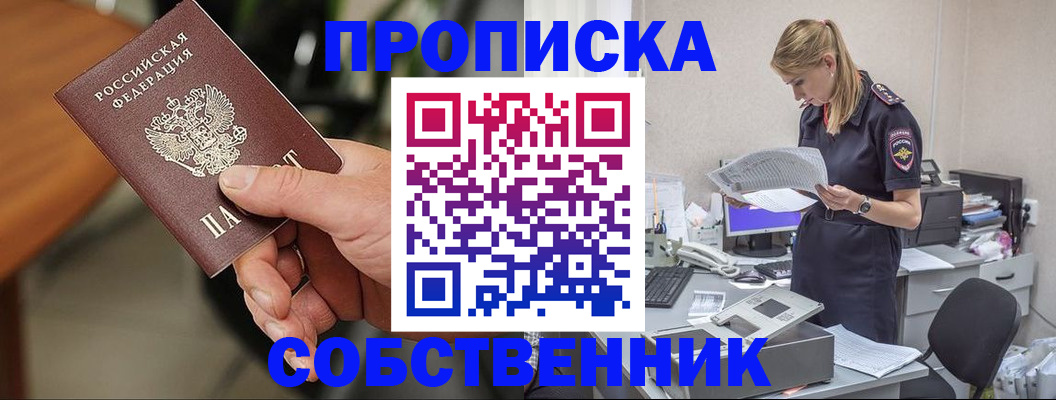 временная регистрация для всех в Сортавале