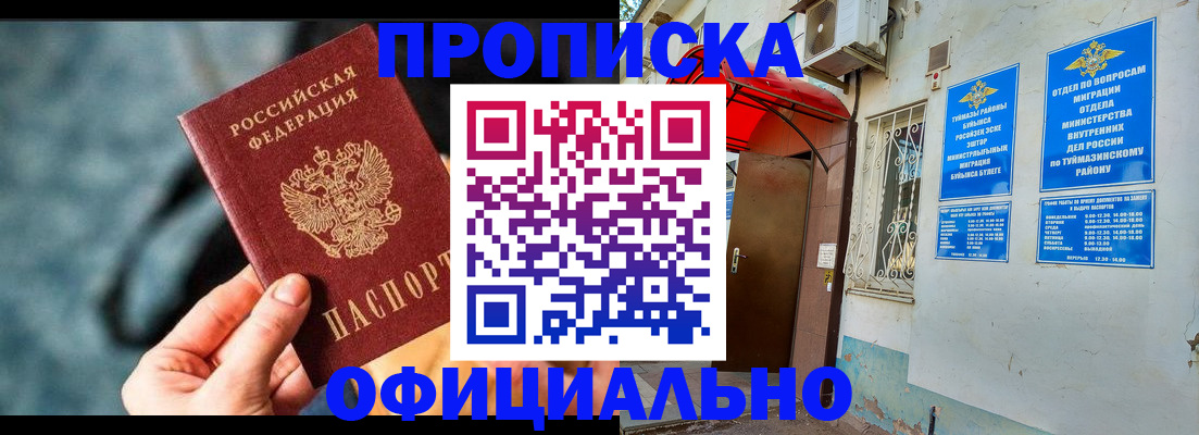 прописка 2025 в Сортавале